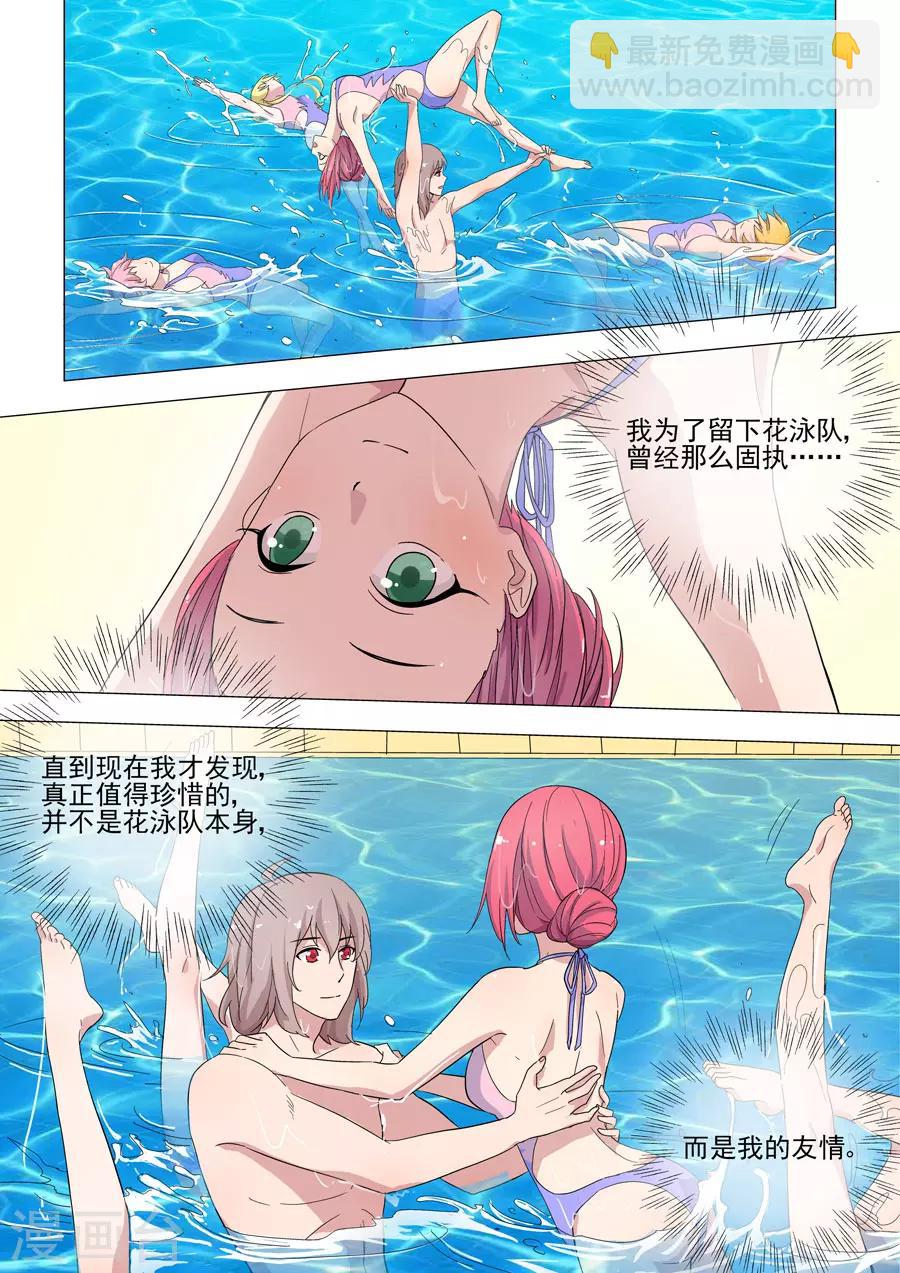 第46话 阴谋的揭穿-第46话