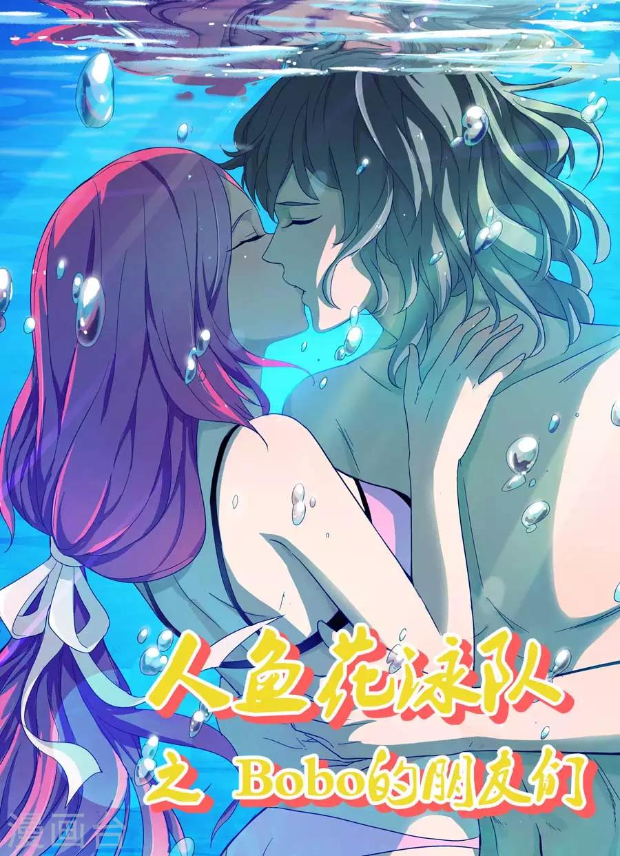 第48话  Bobo的朋友们（一）-第48话