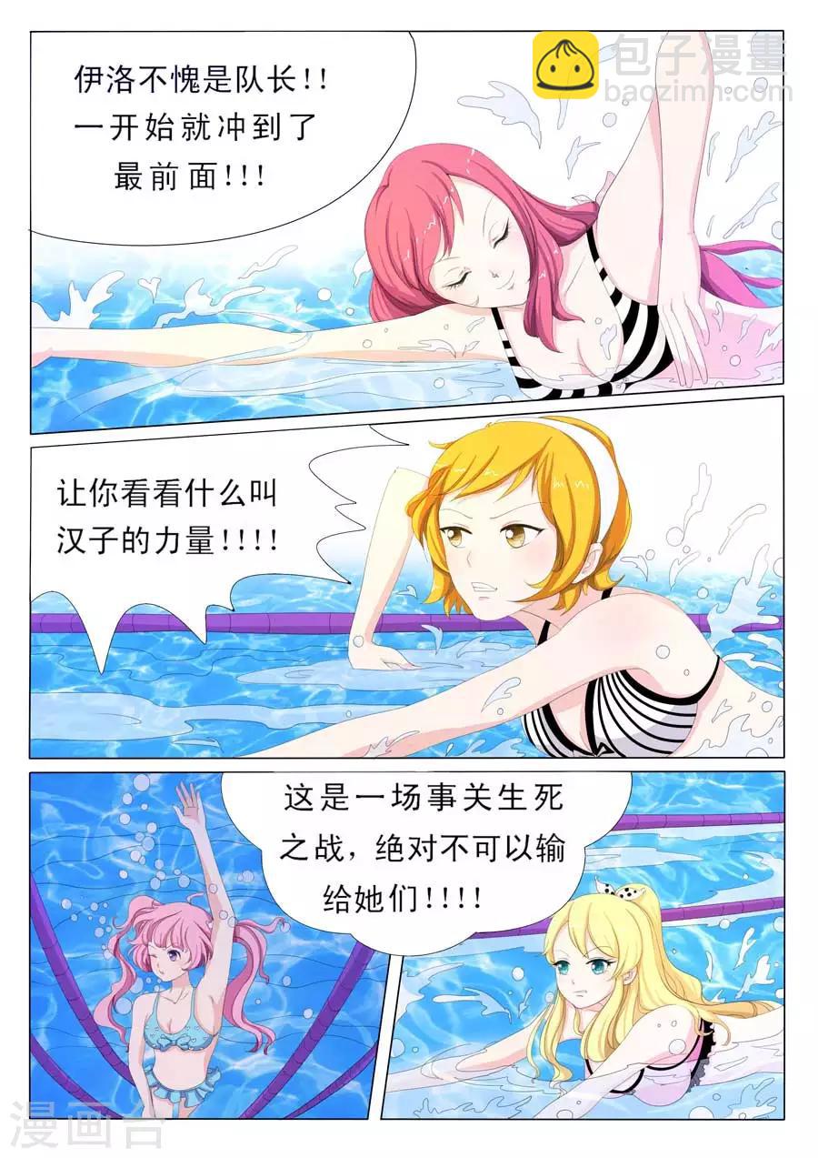 第48话  Bobo的朋友们（一）-第48话