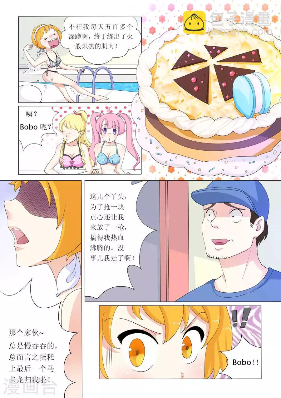 第48话  Bobo的朋友们（一）-第48话