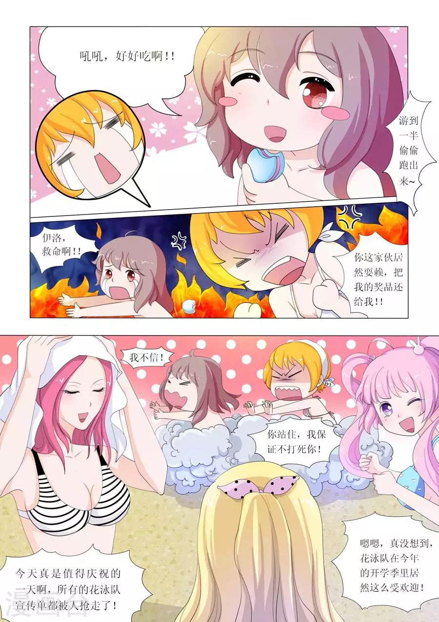 第48话  Bobo的朋友们（一）-第48话