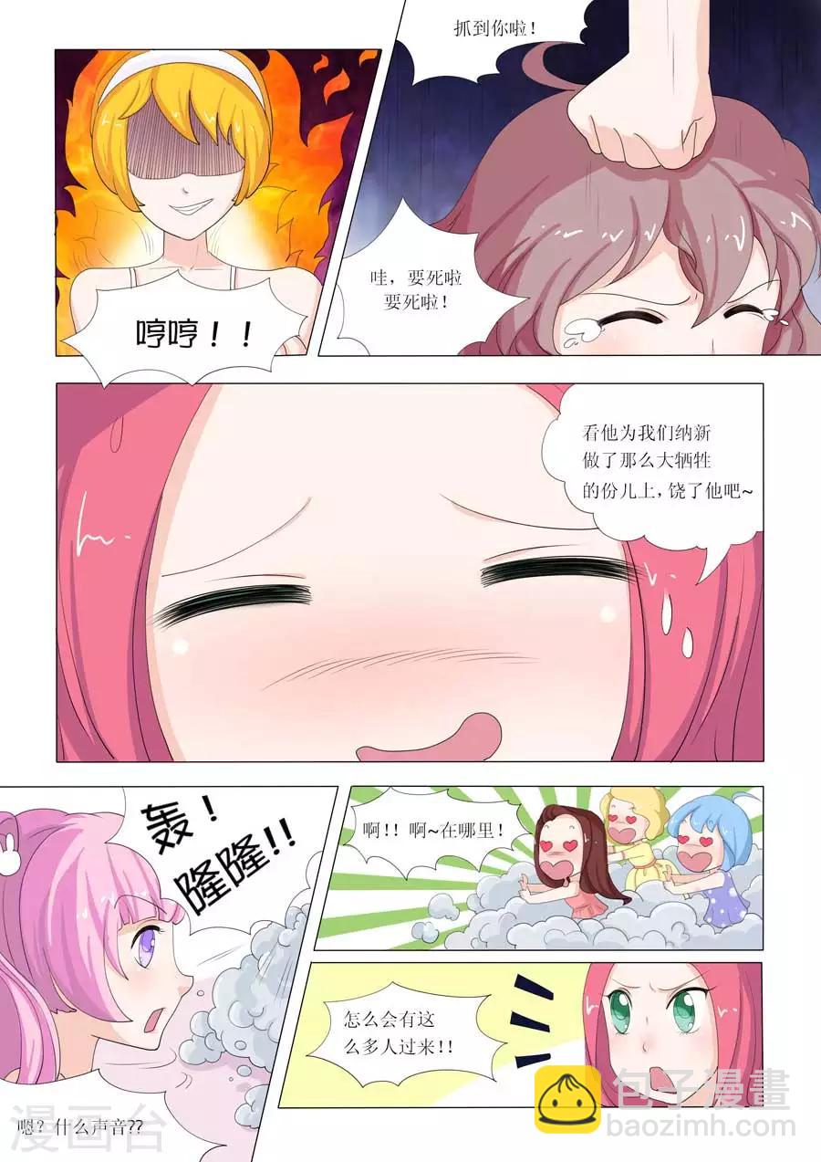 第48话  Bobo的朋友们（一）-第48话