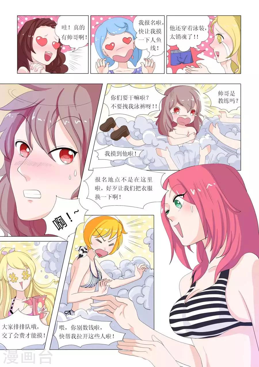 第48话  Bobo的朋友们（一）-第48话