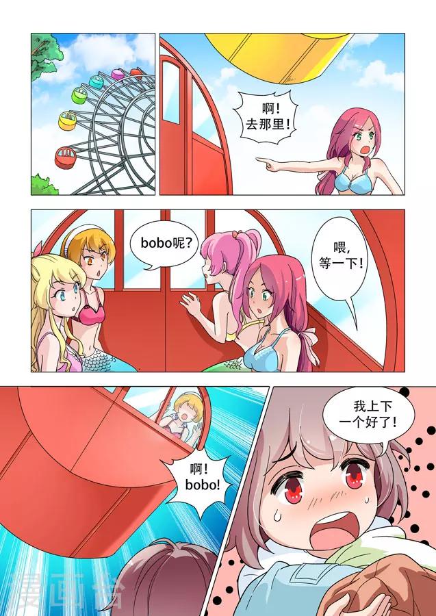 第6话 游乐场，灵光乍现-第6话