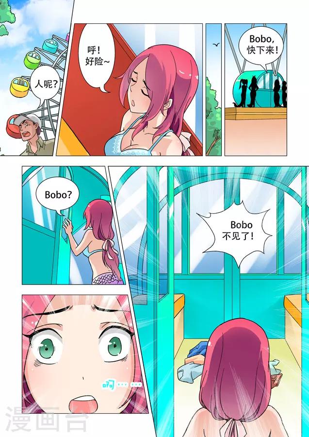 第6话 游乐场，灵光乍现-第6话