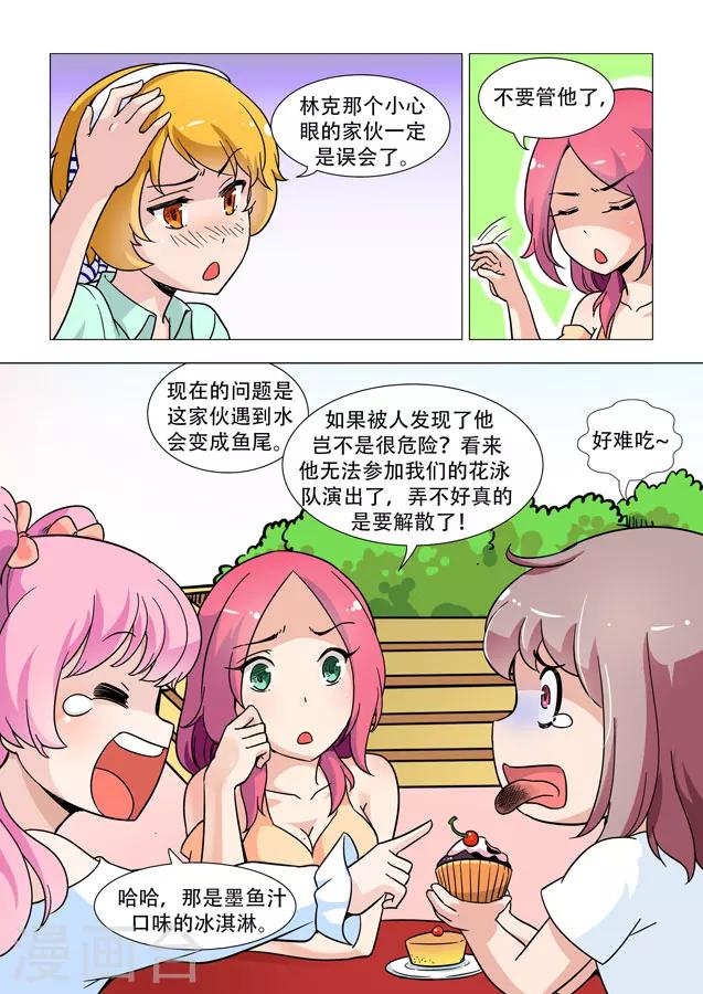 第6话 游乐场，灵光乍现-第6话