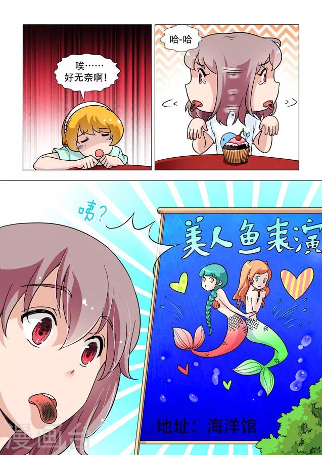 第6话 游乐场，灵光乍现-第6话