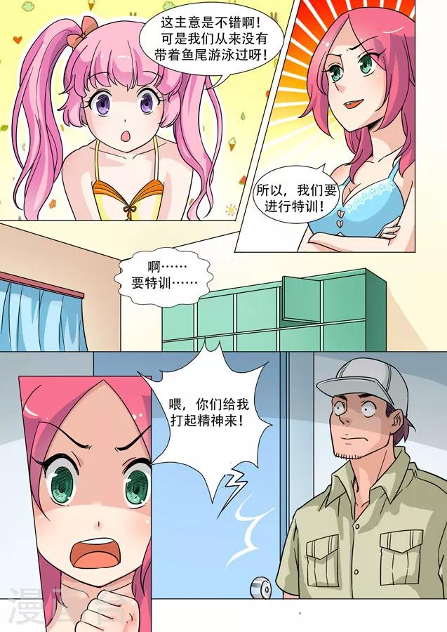 第6话 游乐场，灵光乍现-第6话