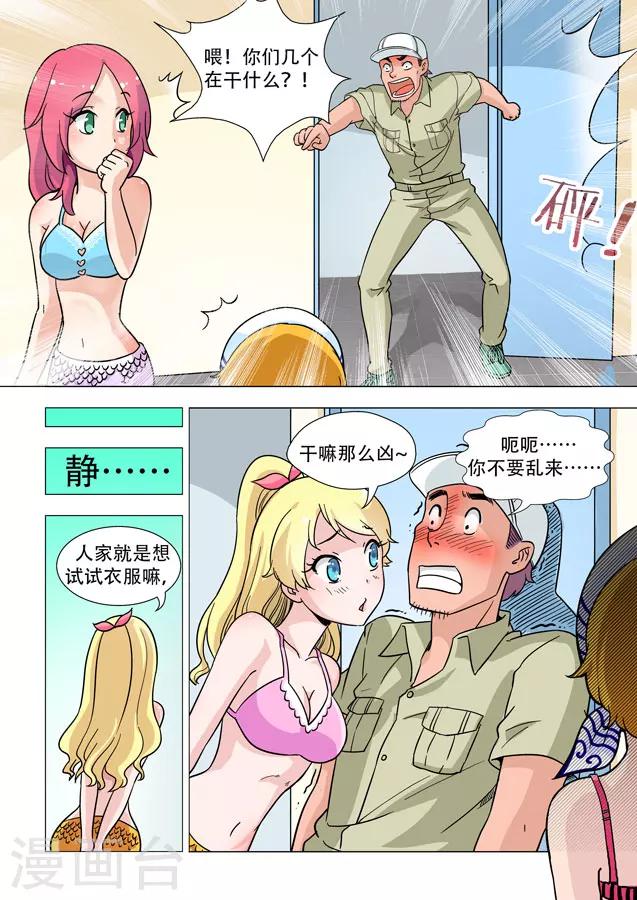 第6话 游乐场，灵光乍现-第6话