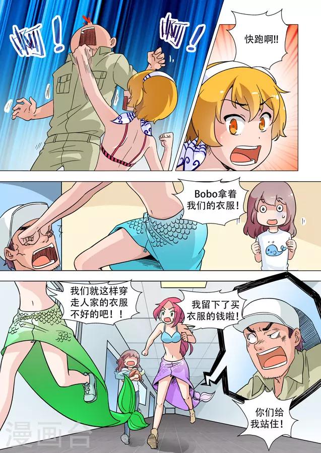 第6话 游乐场，灵光乍现-第6话