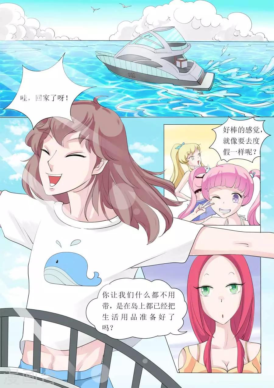 第52话 Bobo的朋友们（五）-第52话