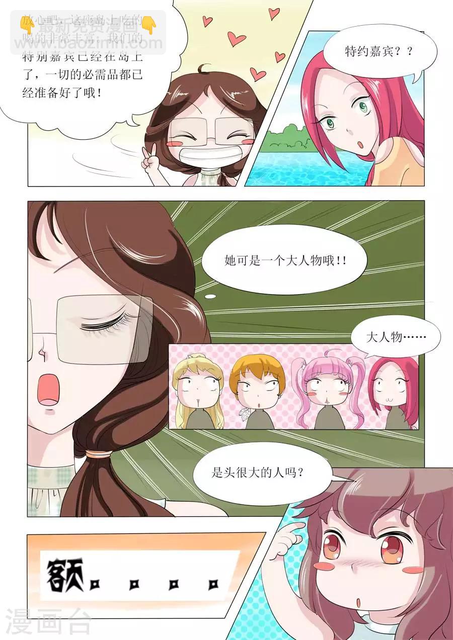 第52话 Bobo的朋友们（五）-第52话