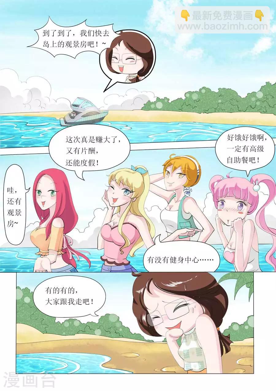 第52话 Bobo的朋友们（五）-第52话