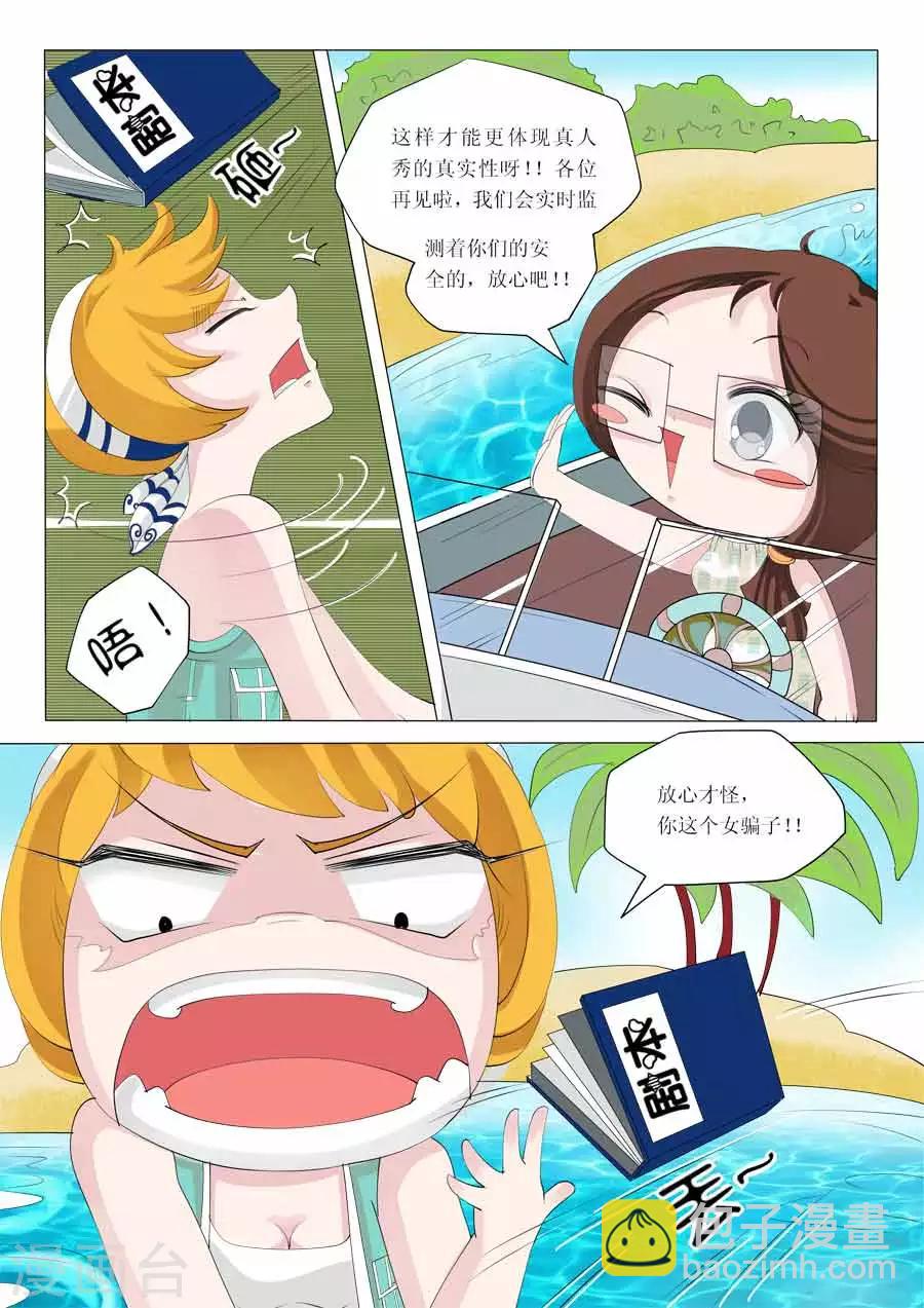 第54话 Bobo的朋友们（七）-第54话