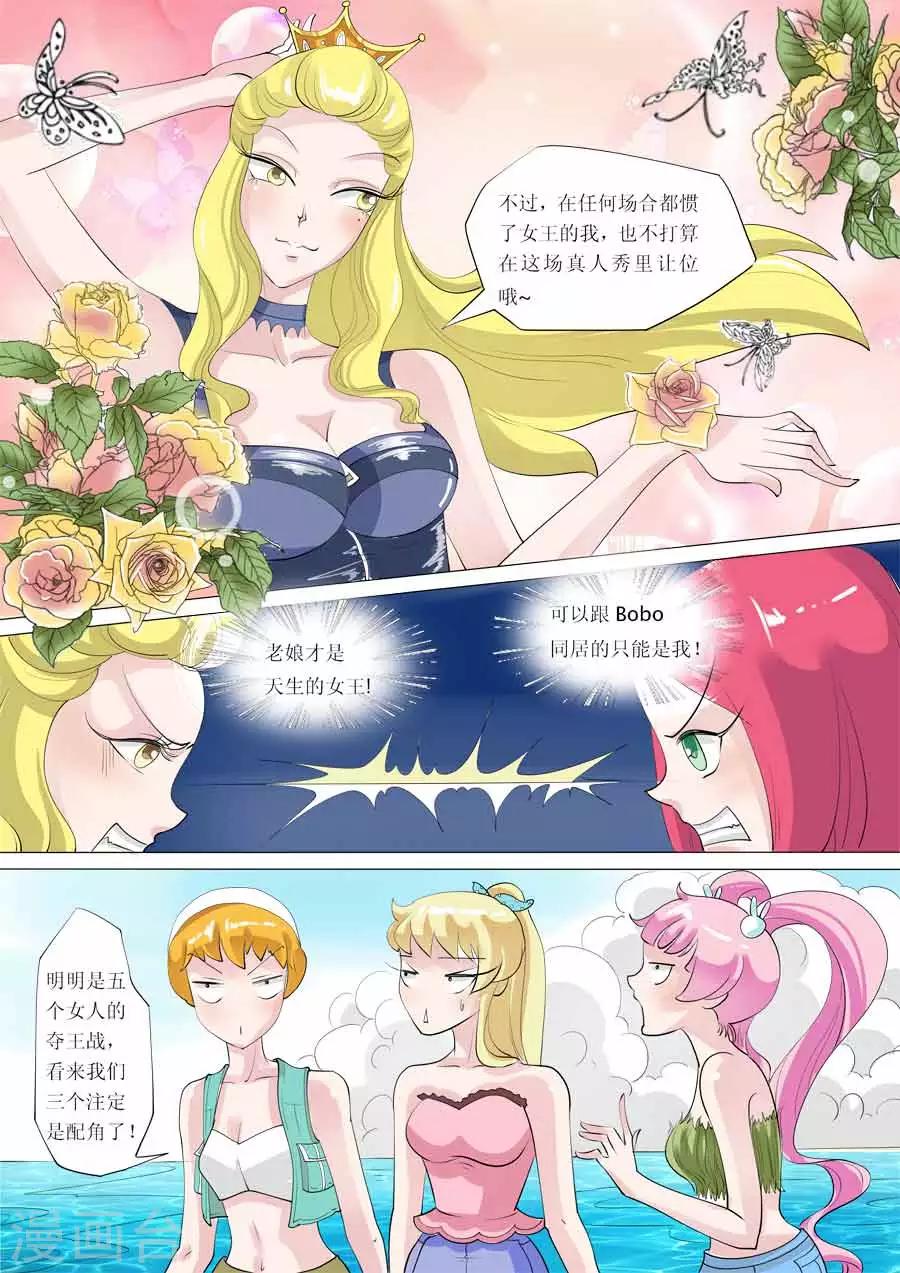 第54话 Bobo的朋友们（七）-第54话