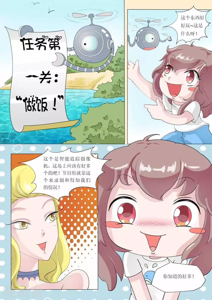 第54话 Bobo的朋友们（七）-第54话