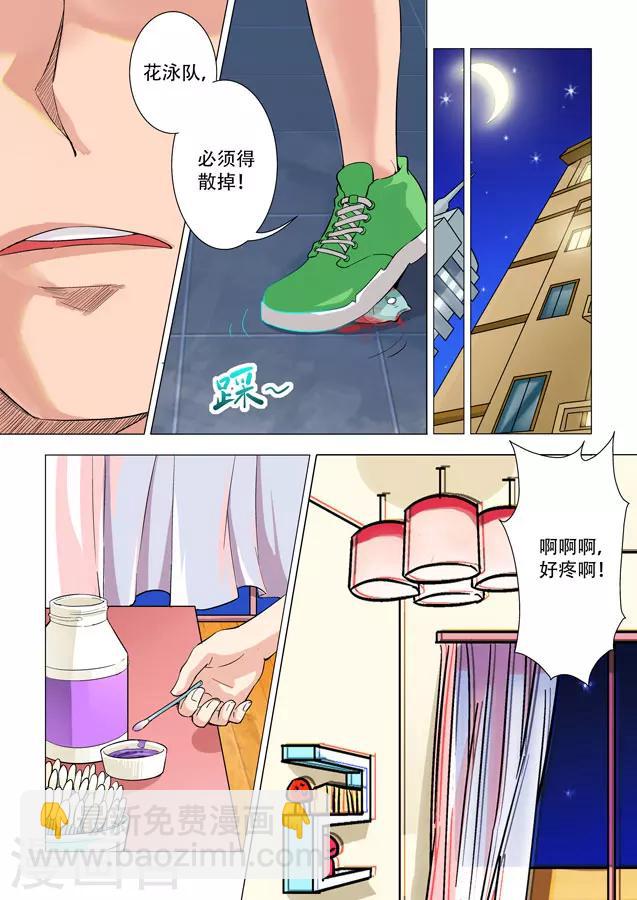 第8话 他是我的人!-第8话