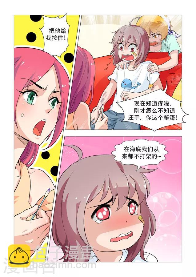 第8话 他是我的人!-第8话