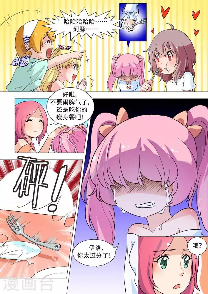 第10话 游泳池翻车事件！-第10话