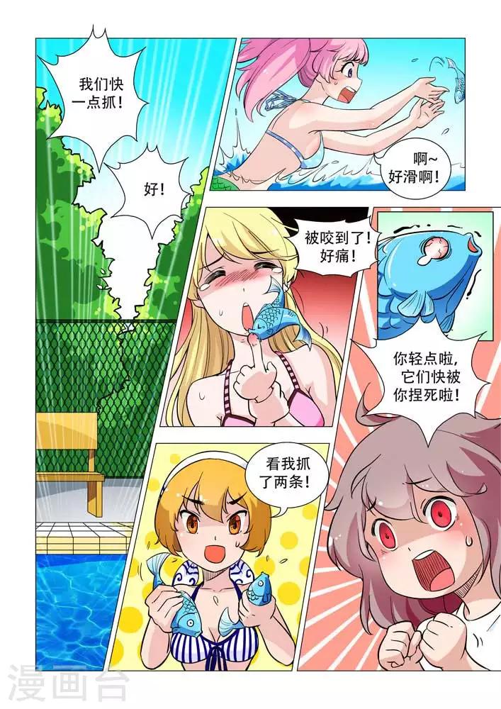 第10话 游泳池翻车事件！-第10话