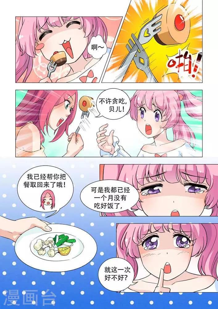 第10话 游泳池翻车事件！-第10话