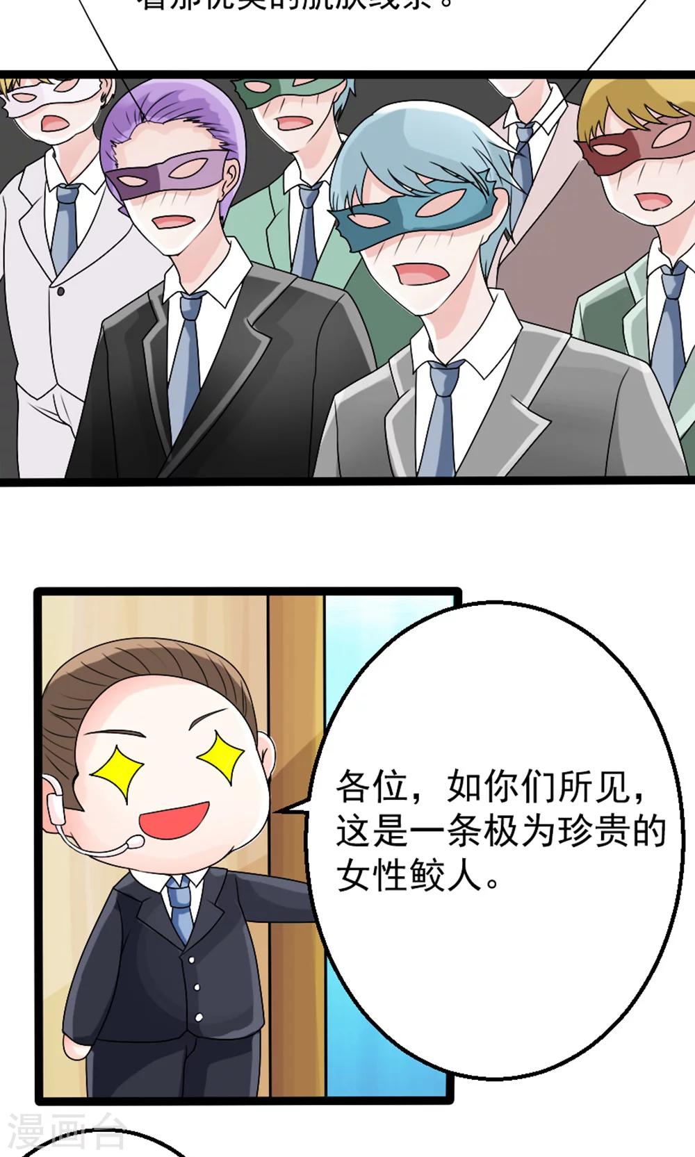 第1话 人鱼拍卖会-第2话