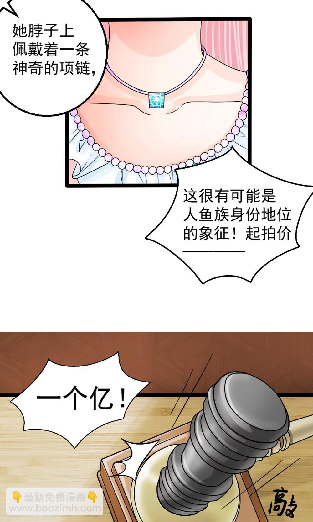 第1话 人鱼拍卖会-第2话