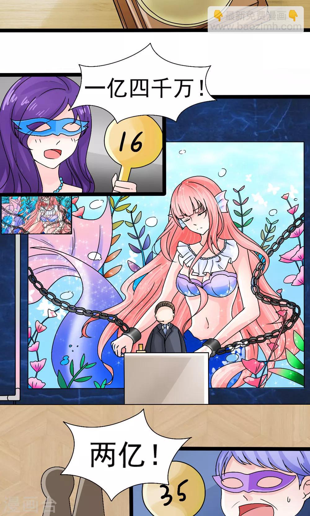 第1话 人鱼拍卖会-第2话