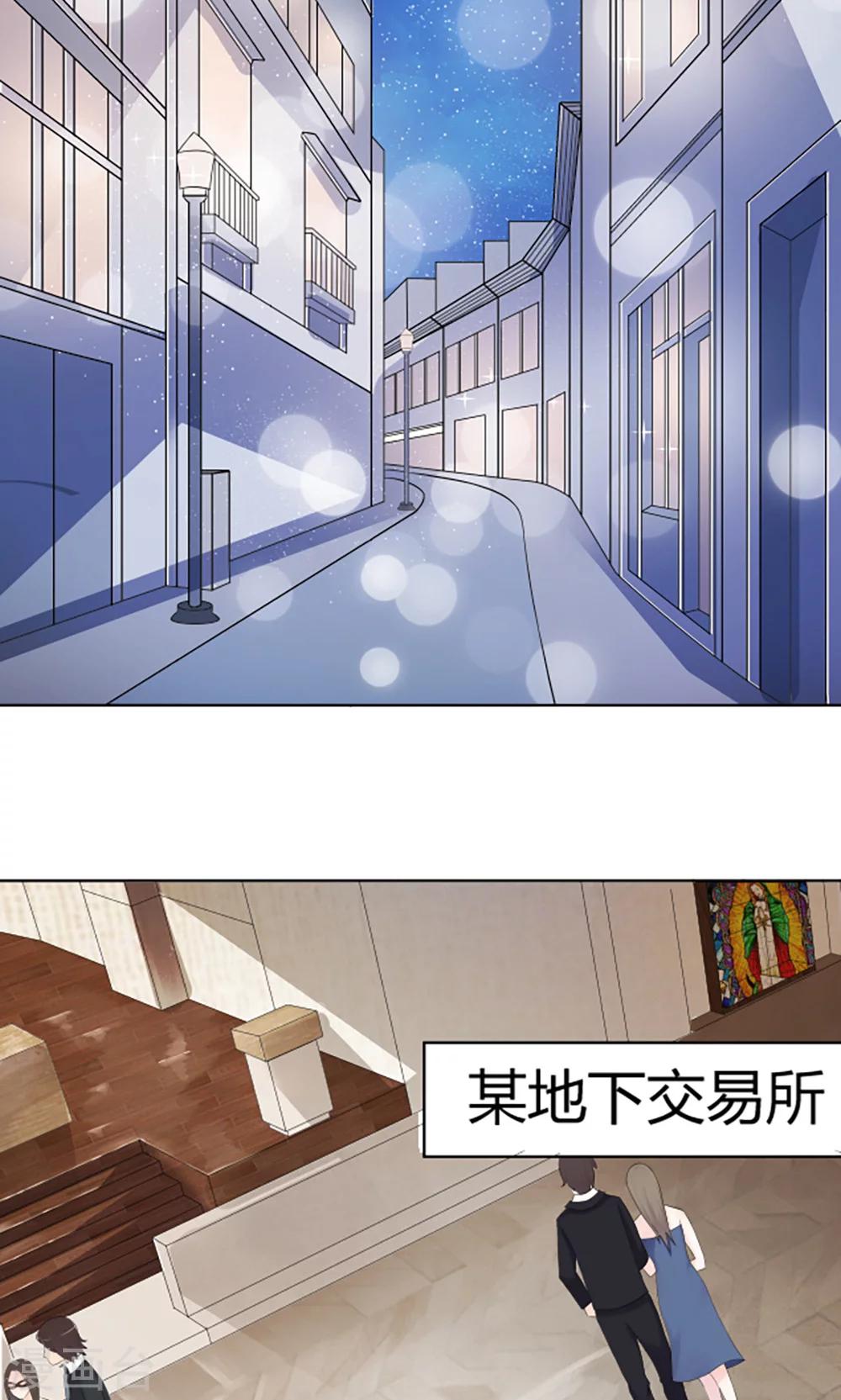 第1话 人鱼拍卖会-第2话