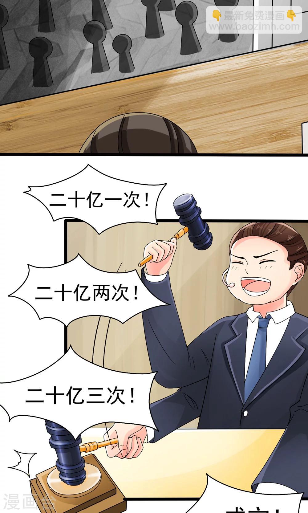 第1话 人鱼拍卖会-第2话