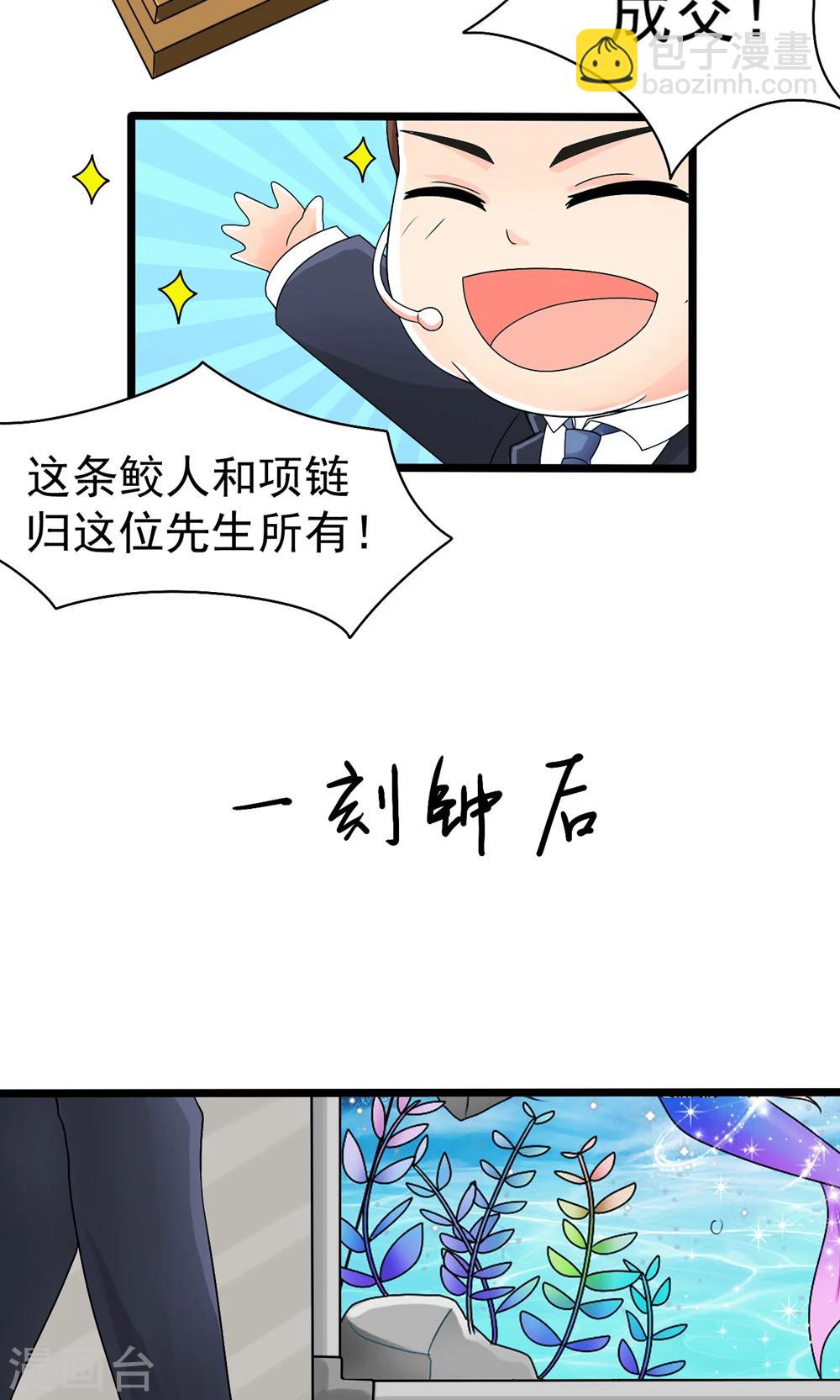 第1话 人鱼拍卖会-第2话