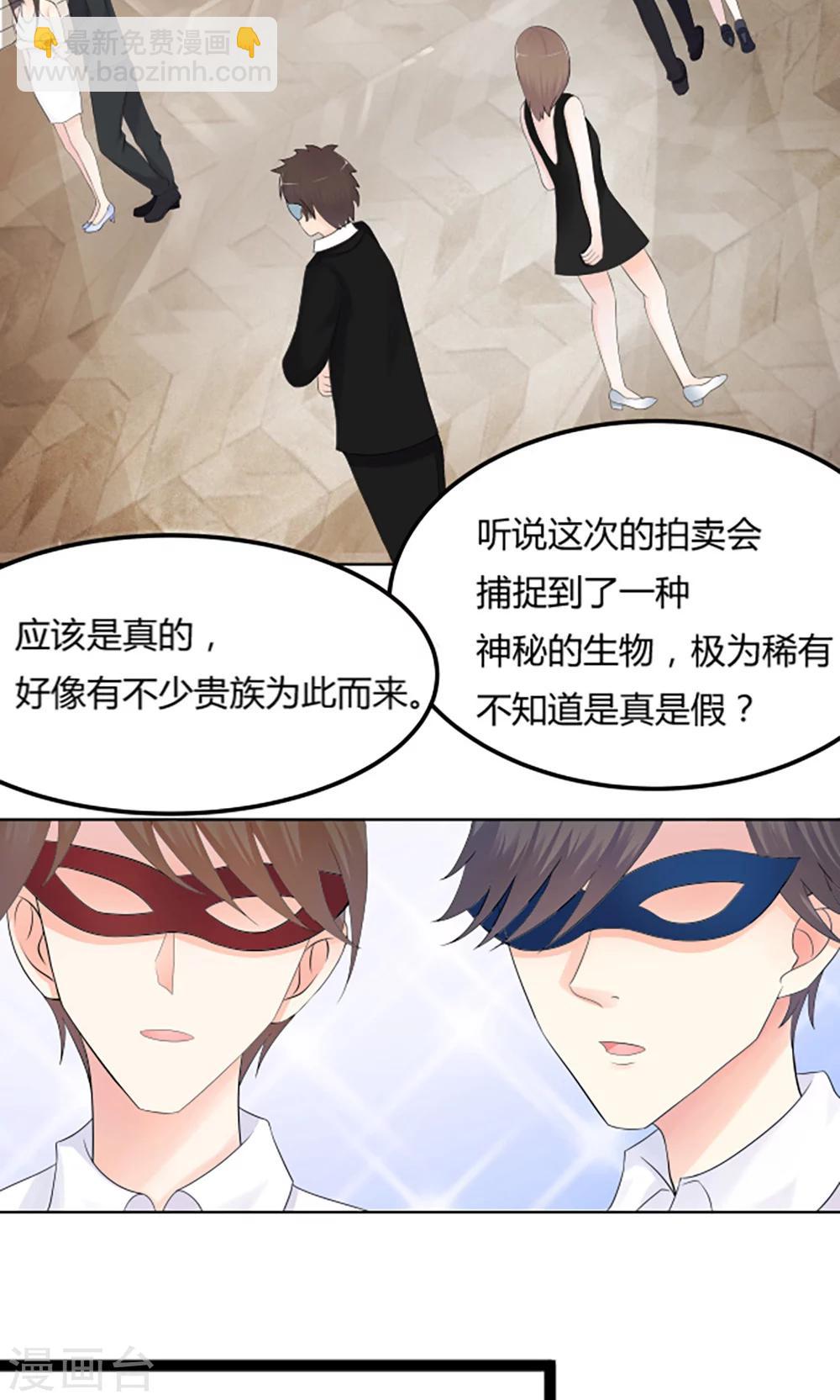 第1话 人鱼拍卖会-第2话