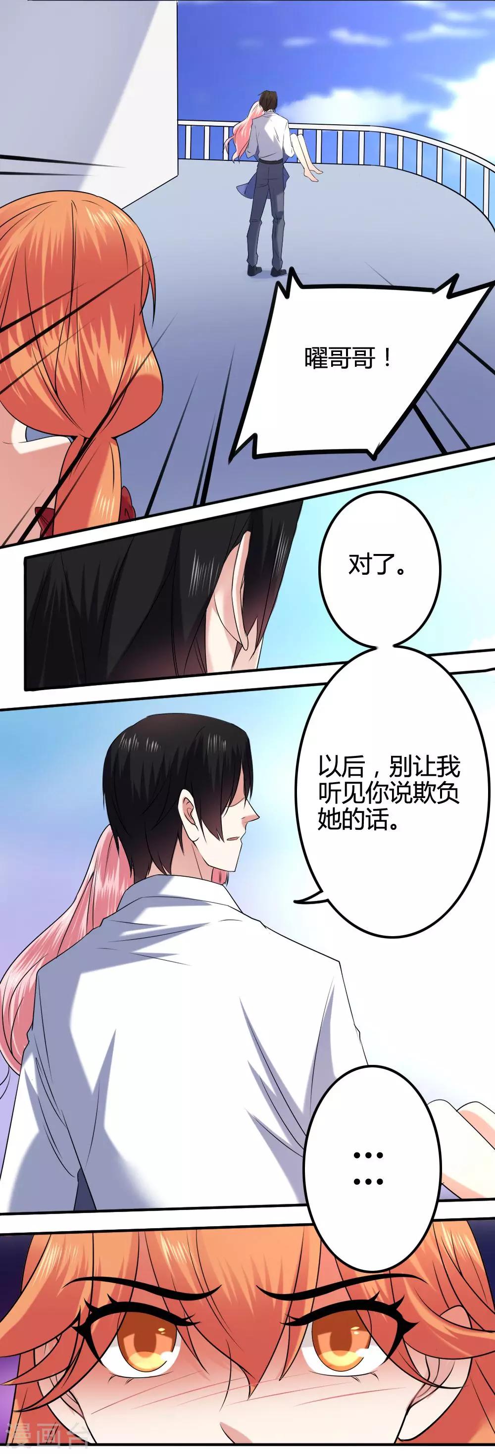 第12话 拒绝-第14话