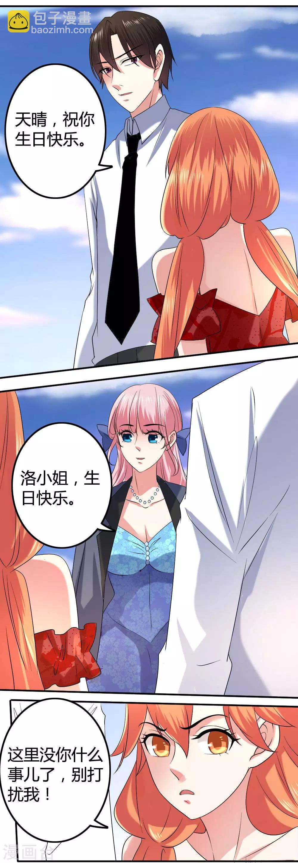 第12话 拒绝-第14话