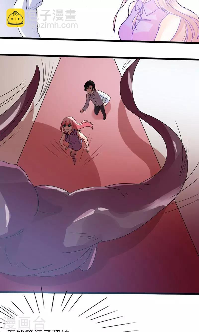 第3话 给你解药-第4话