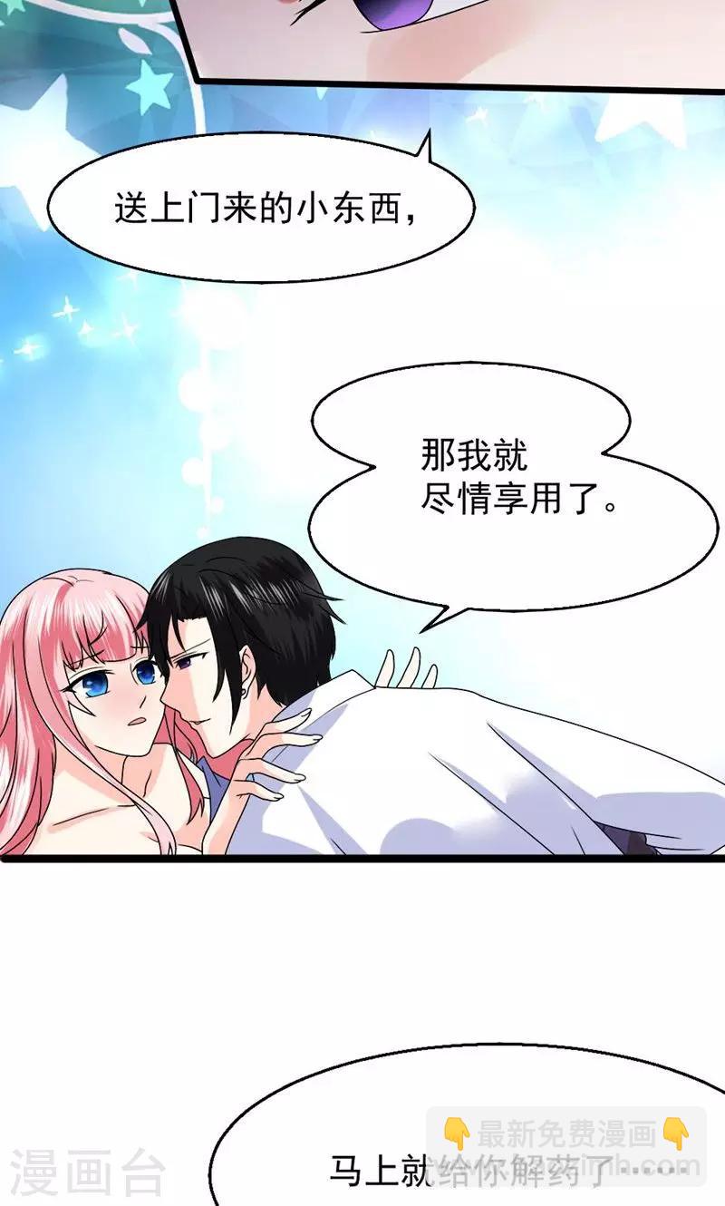 第3话 给你解药-第4话