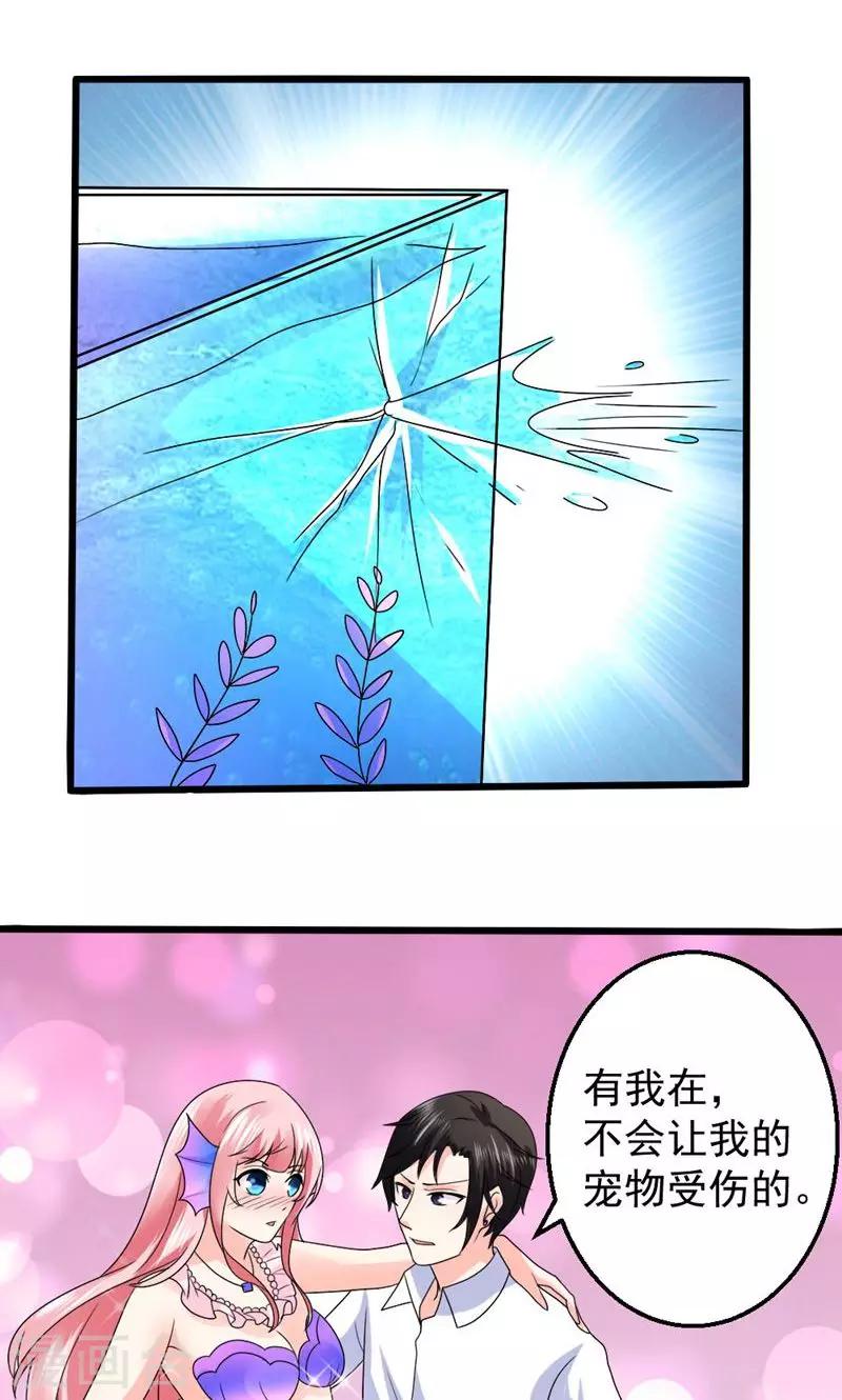 第3话 给你解药-第4话