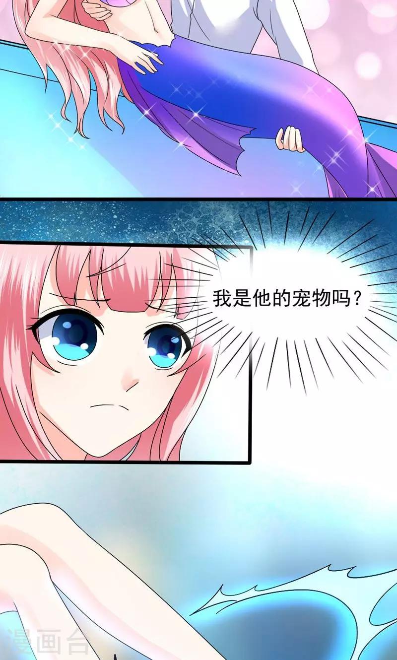 第3话 给你解药-第4话