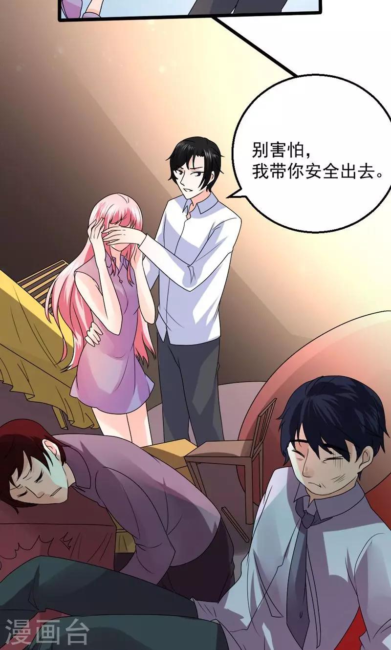 第3话 给你解药-第4话