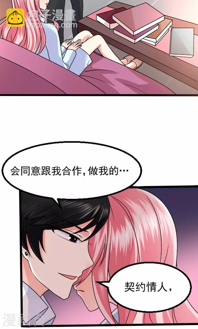 第5话 人鱼族的秘密-第6话