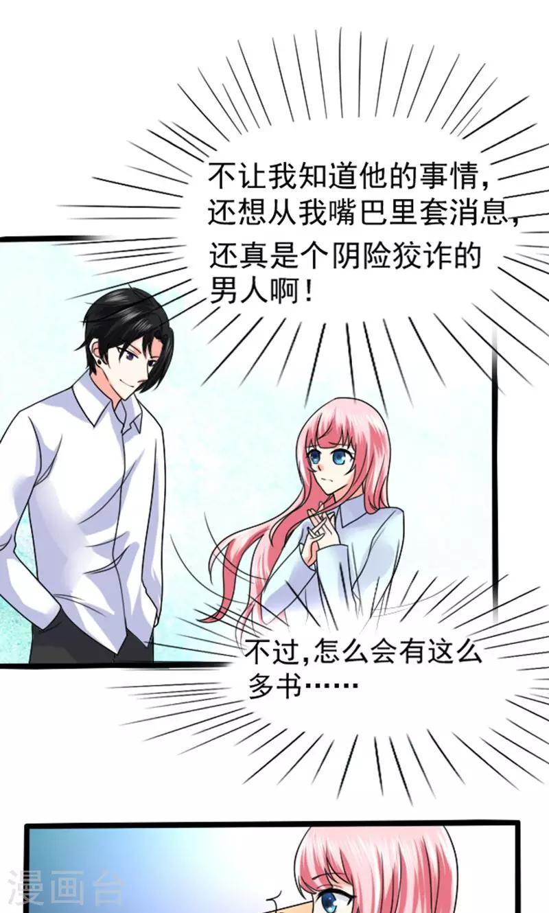 第5话 人鱼族的秘密-第6话