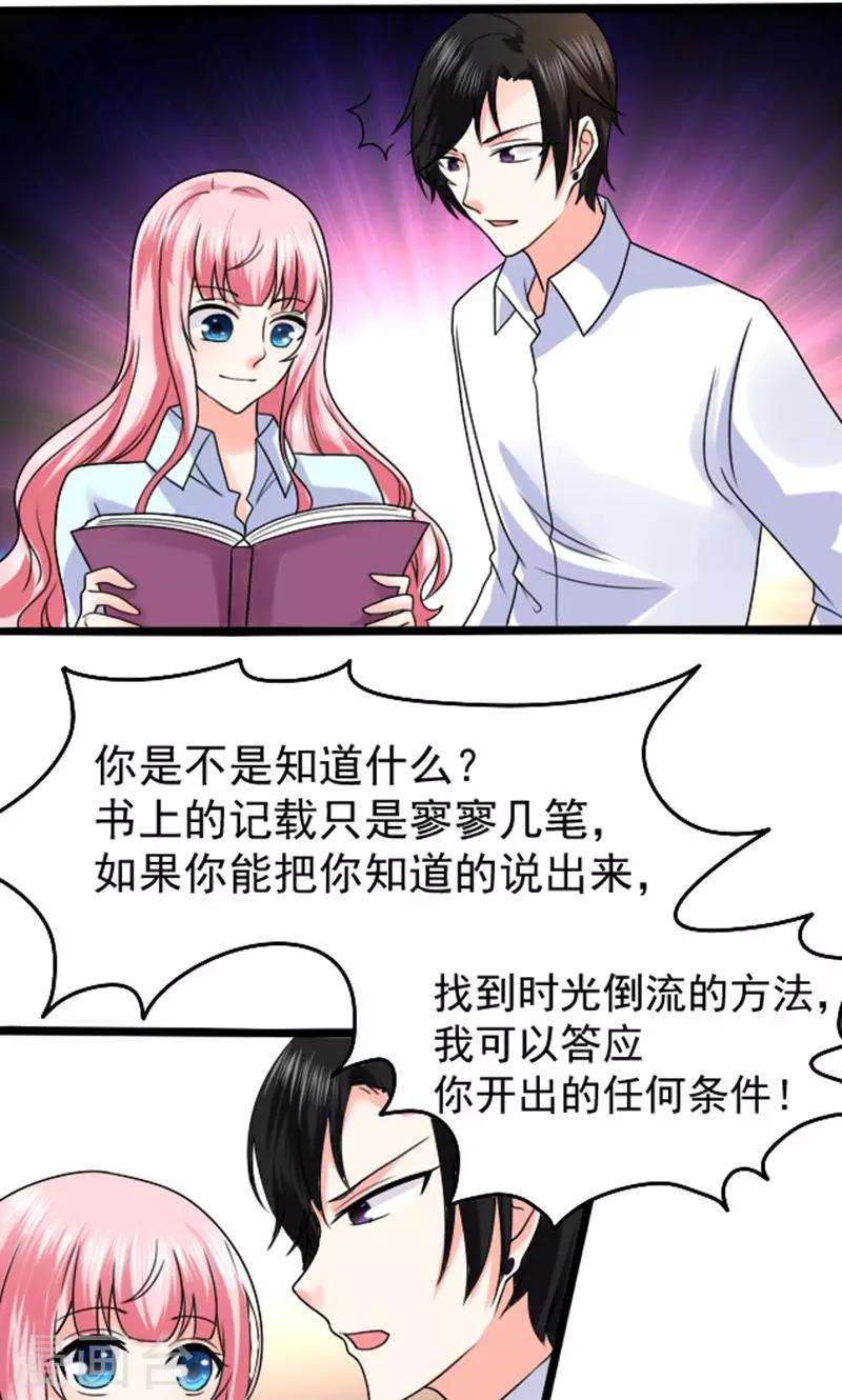 第5话 人鱼族的秘密-第6话