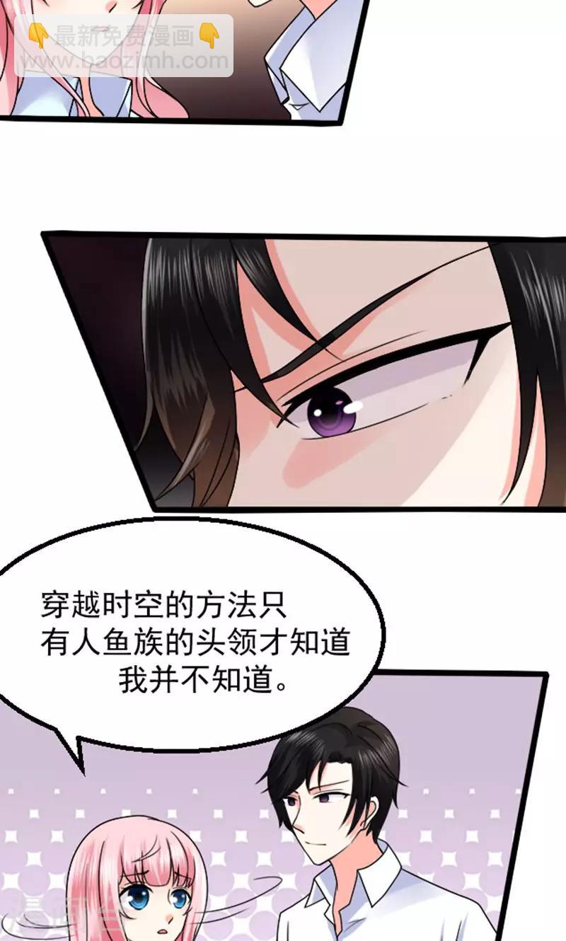 第5话 人鱼族的秘密-第6话