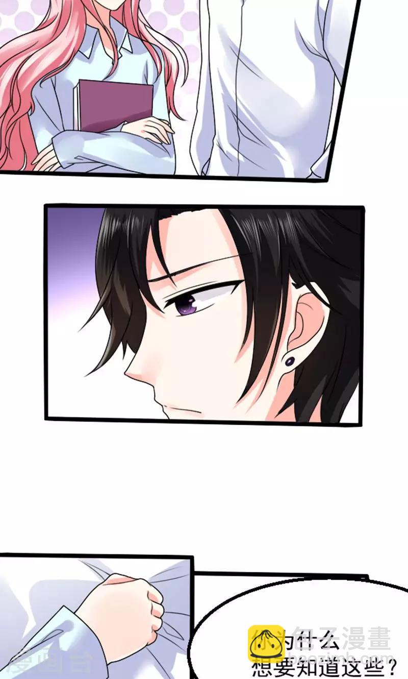 第5话 人鱼族的秘密-第6话