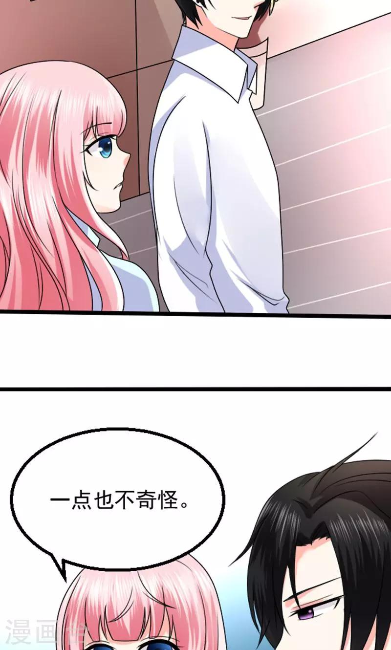 第5话 人鱼族的秘密-第6话