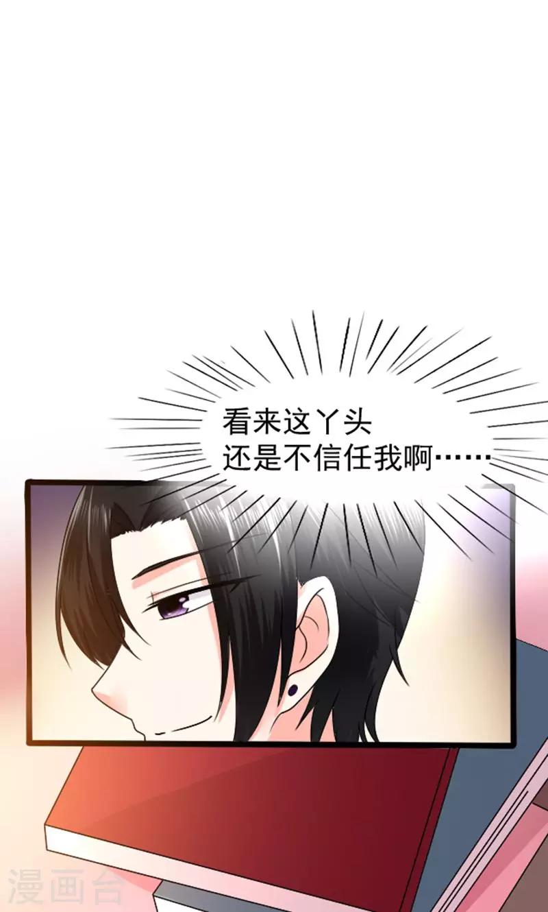 第5话 人鱼族的秘密-第6话