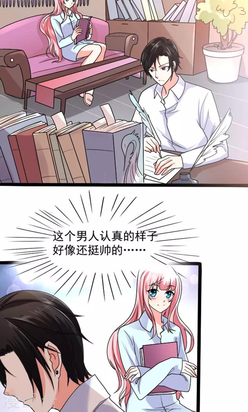 第5话 人鱼族的秘密-第6话