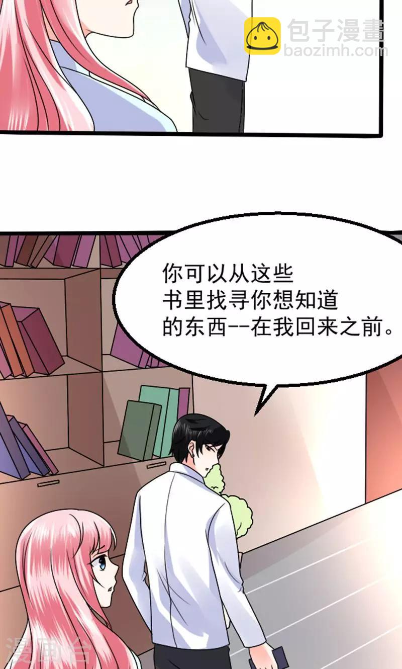 第5话 人鱼族的秘密-第6话