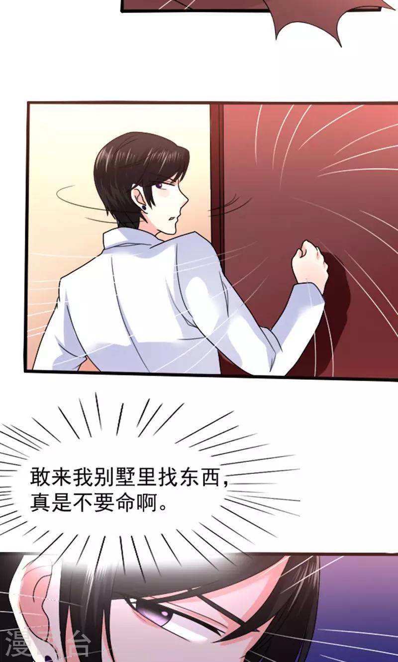 第5话 人鱼族的秘密-第6话