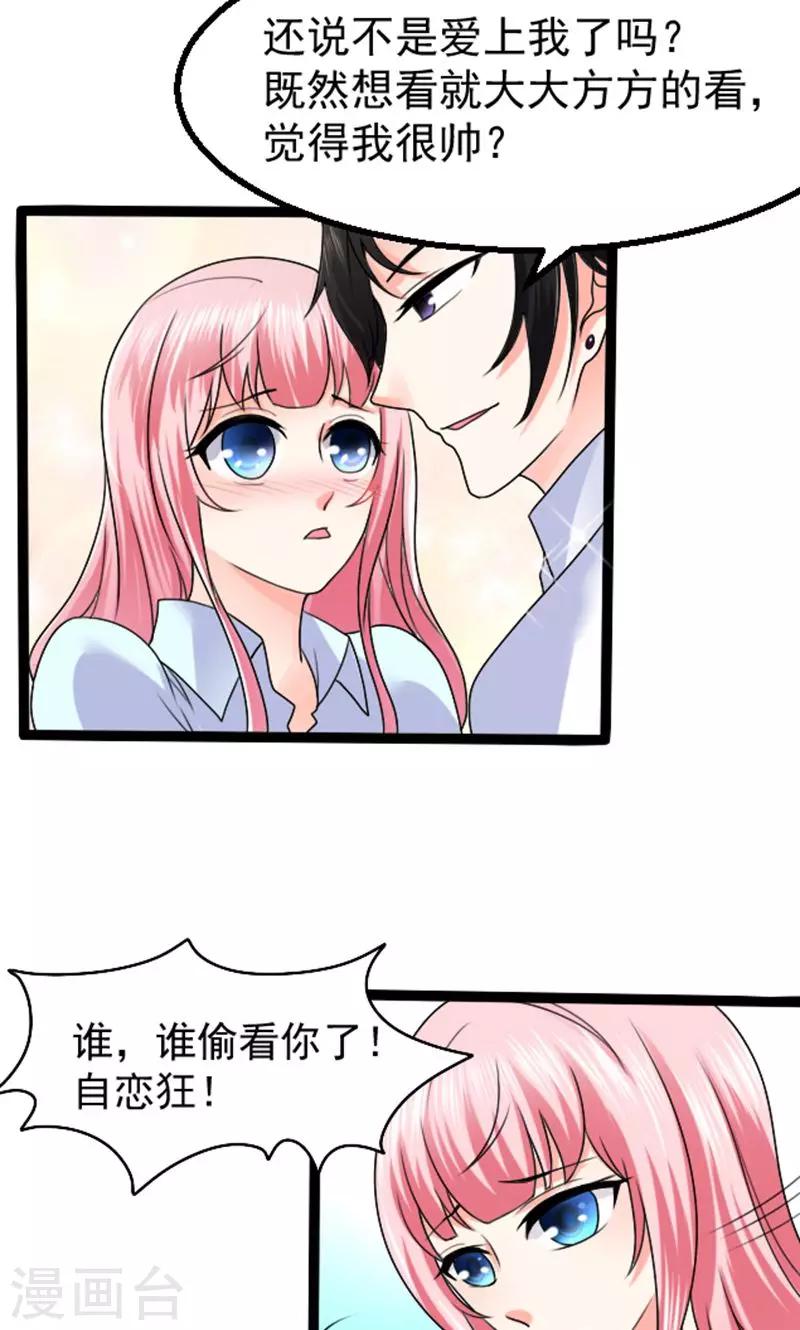 第5话 人鱼族的秘密-第6话